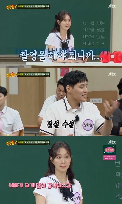 본문 이미지 - JTBC '아는 형님' 방송 화면 캡처 ⓒ 뉴스1