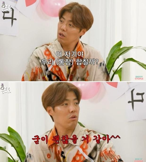 본문 이미지 - 엔조이커플 유튜브 채널 영상 갈무리 ⓒ 뉴스1