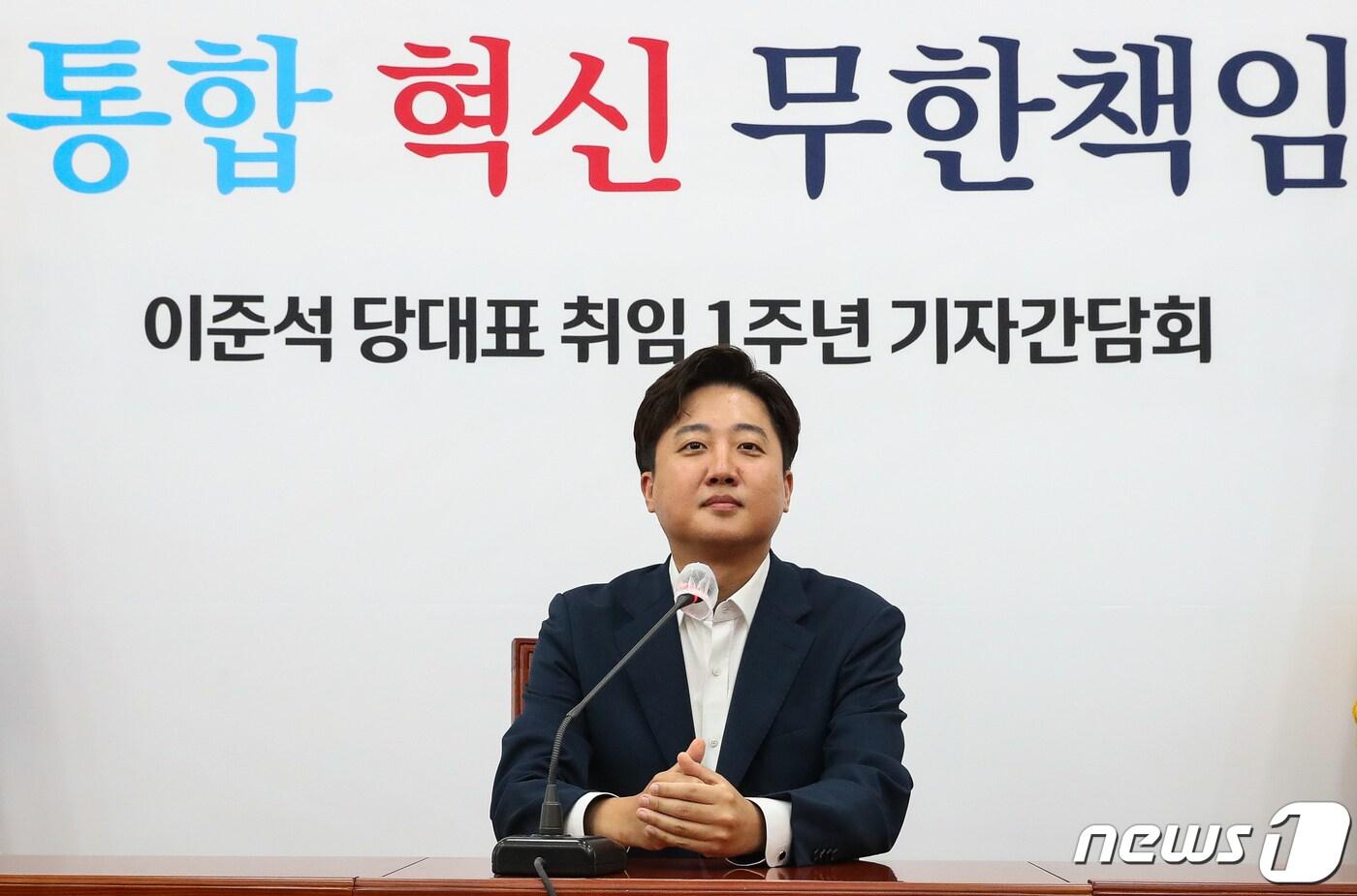 본문 이미지 - 이준석 국민의힘 대표가 12일 오후 서울 여의도 국회에서 취임 1주년을 맞아 가진 기자간담회에서 모두발언을 하고 있다. (공동취재) 2022.6.12/뉴스1 ⓒ News1 유승관 기자