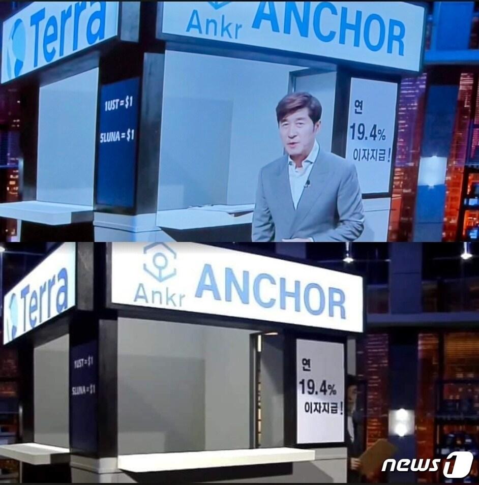 본문 이미지 - 지난 10일 '테라 사태'에 대해 방송한 SBS '그것이 알고 싶다'가 테라 디파이 서비스 '앵커프로토콜'의 로고가 아닌, 관련없는 암호화폐 '앵커(ANKR)'로고를 사용한 장면. 출처 독자제보. ⓒ 뉴스1