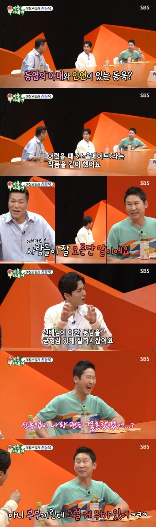 본문 이미지 - SBS '미운 우리 새끼' 방송 화면 캡처 ⓒ 뉴스1