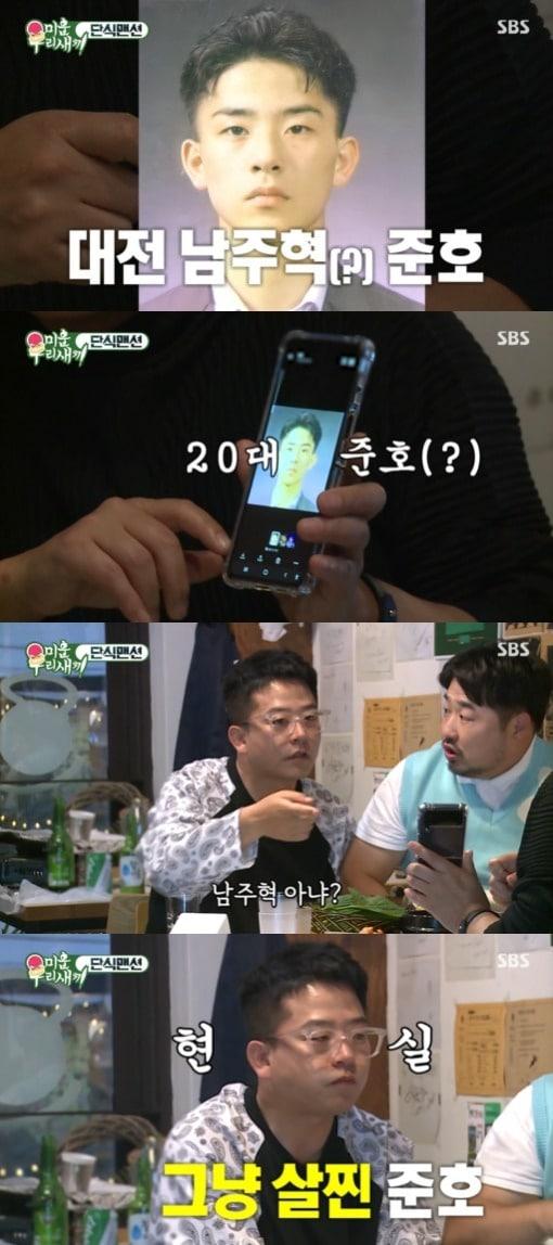 본문 이미지 - SBS '미운 우리 새끼' 방송 화면 캡처 ⓒ 뉴스1