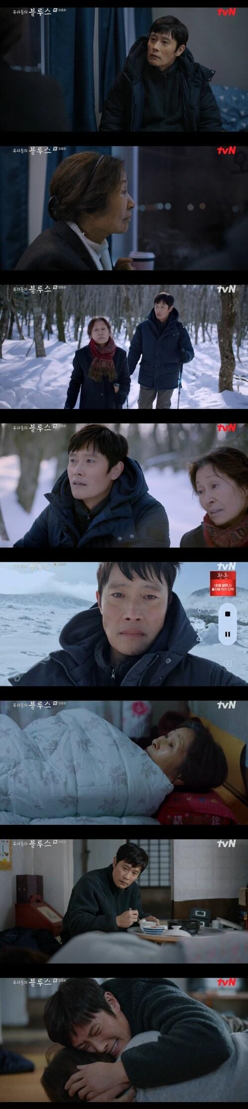 본문 이미지 - tvN '우리들의 블루스' 방송 화면 캡처 ⓒ 뉴스1