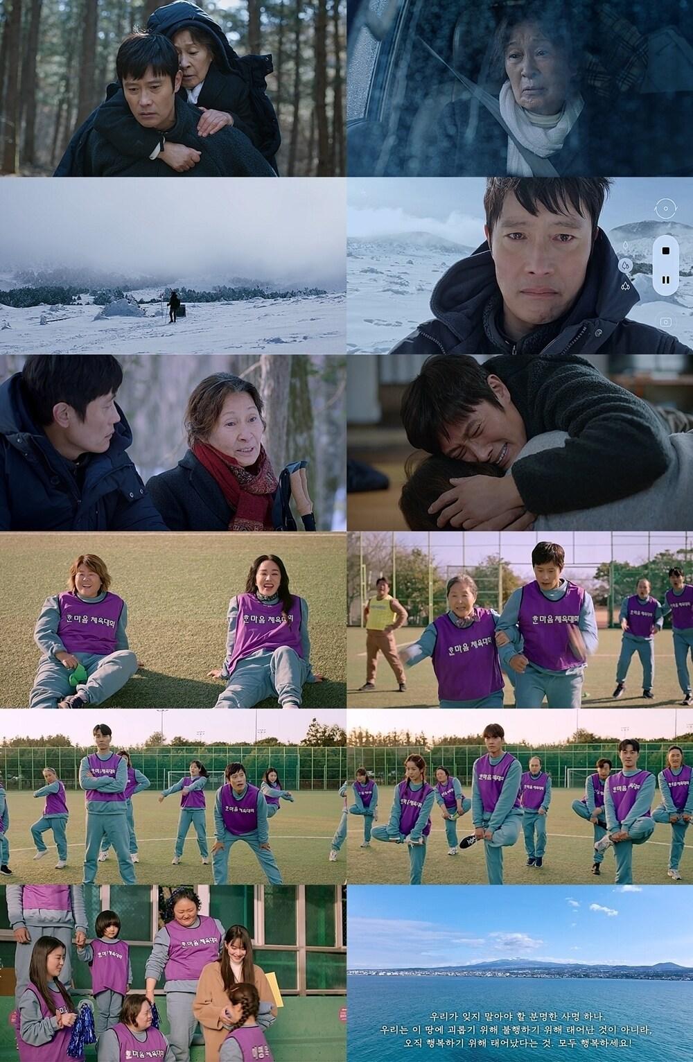 본문 이미지 - tvN 캡처 ⓒ 뉴스1