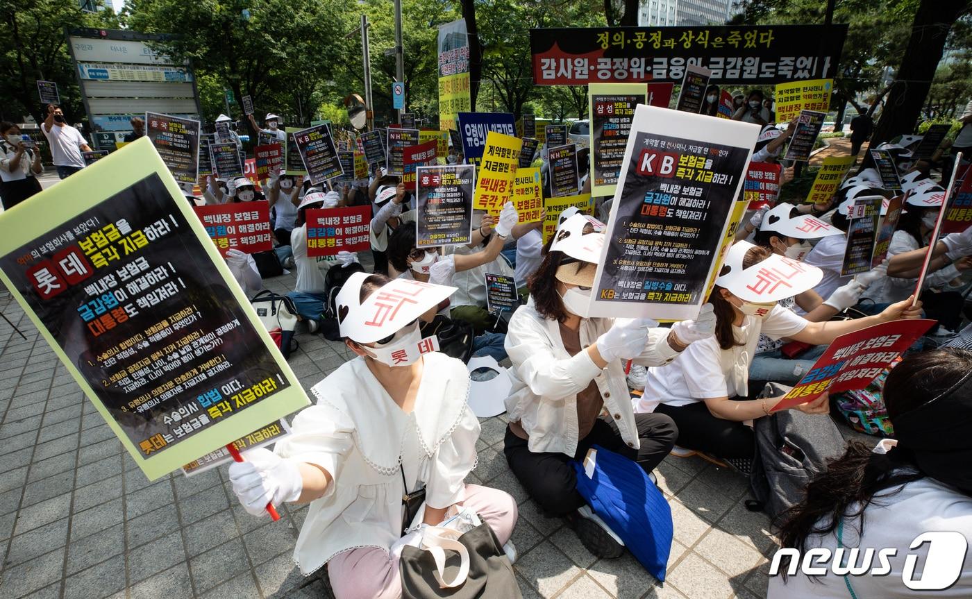 본문 이미지 - 백내장 미지급 보험금 피해자들이 지난 6월13일 서울 여의도 금융감독원 앞에서 집회를 열고 백내장 미지급 보험금 즉각 지급을 촉구하는 구호를 외치고 있다. 2022.6.13/뉴스1 ⓒ News1 유승관 기자
