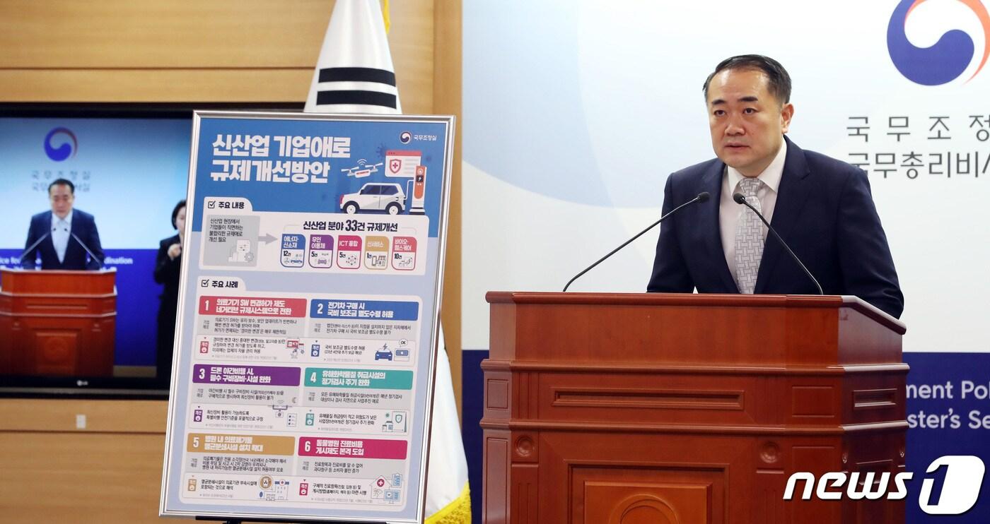 김달원 국무조정실 청년정책조정실장. 2022.6.13/뉴스1 ⓒ News1 김기남 기자