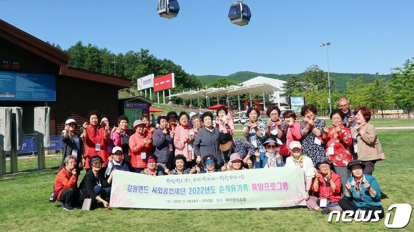 본문 이미지 - 강원랜드사회공헌재단이 지난 주말 정선 하이원리조트 일대에서 ‘2022년 탄광근로 순직 유가족 휴양 프로그램’을 연 가운데, 참석자들이 기념사진을 촬영하고 있다. (강원랜드사회공헌재단 제공) 2022.6.13/뉴스1