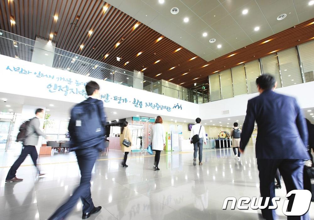 본문 이미지 - 한국산업인력공단 본부. (산인공 제공) ⓒ 뉴스1 DB