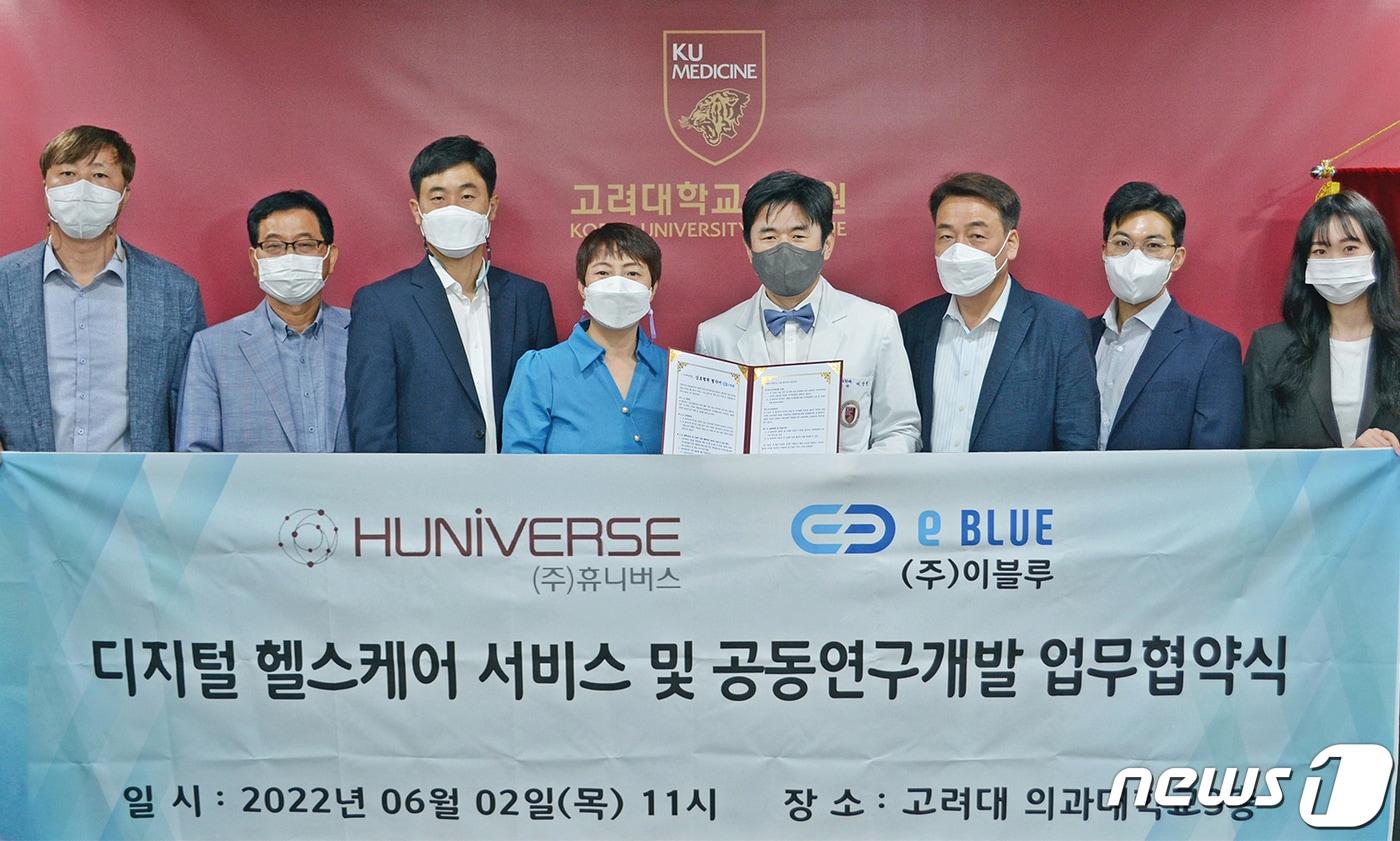 본문 이미지 - 의료IT기업 휴니버스글로벌은 약무 IT기업 이블루와 클라우드 병원정보시스템(P-HIS) 기반 디지털 헬스케어 서비스 수요 발굴과 사업화를 위해 업무협약을 체결했다고 13일 밝혔다. (휴니버스글로벌 제공) ⓒ 뉴스1
