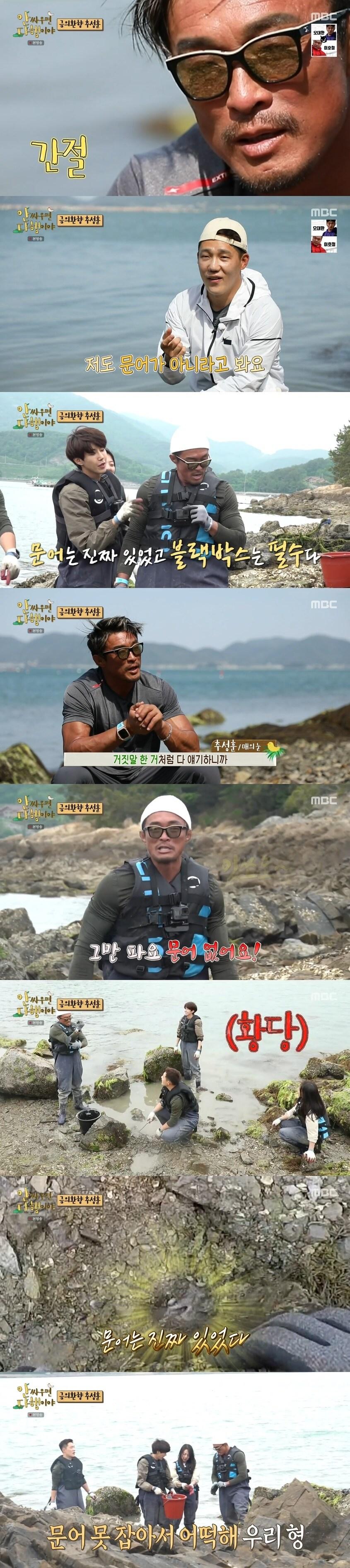 본문 이미지 - MBC '안싸우면 다행이야' 캡처 ⓒ 뉴스1