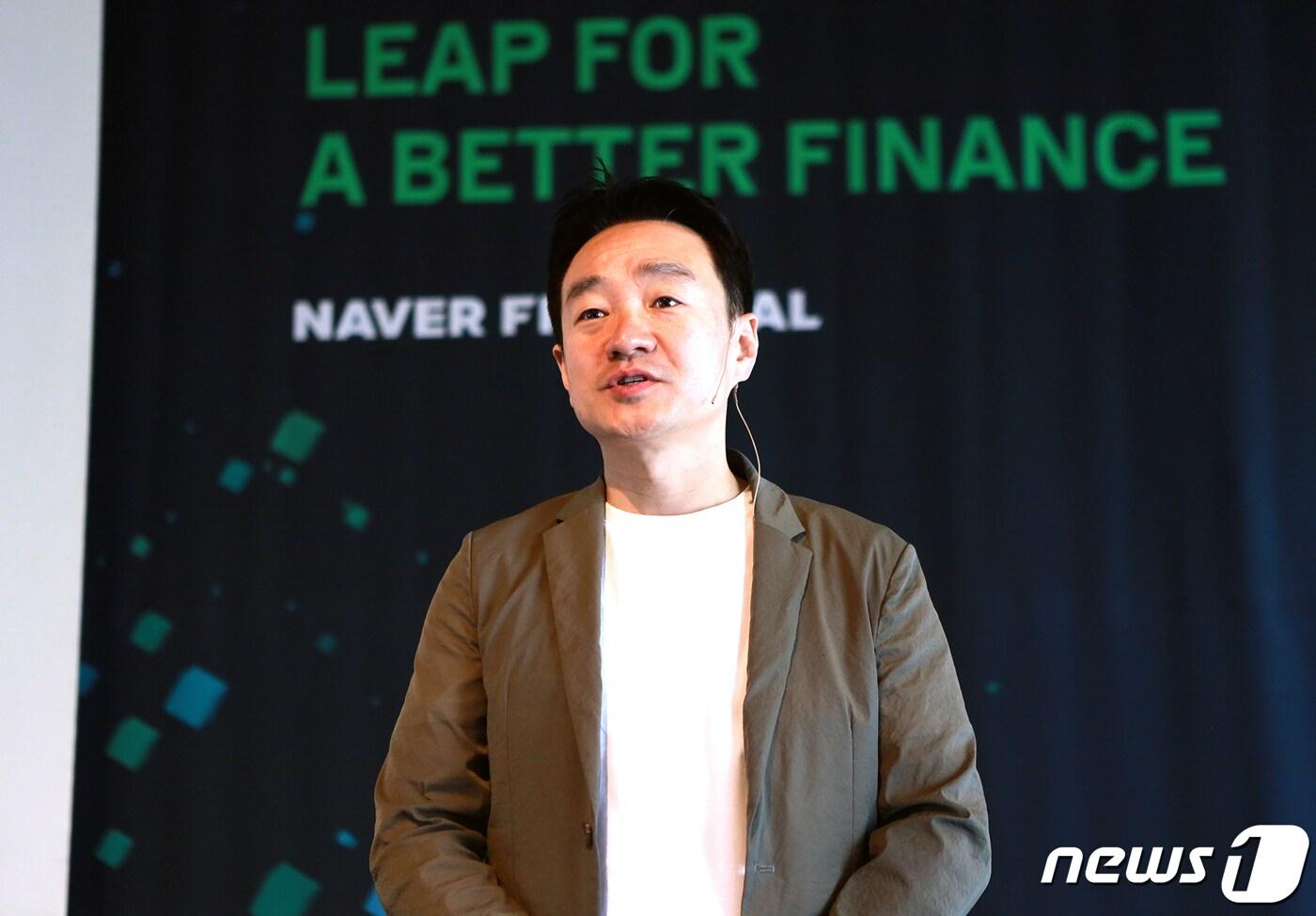 박상진 네이버파이낸셜 대표(네이버파이낸셜 제공)ⓒ 뉴스1