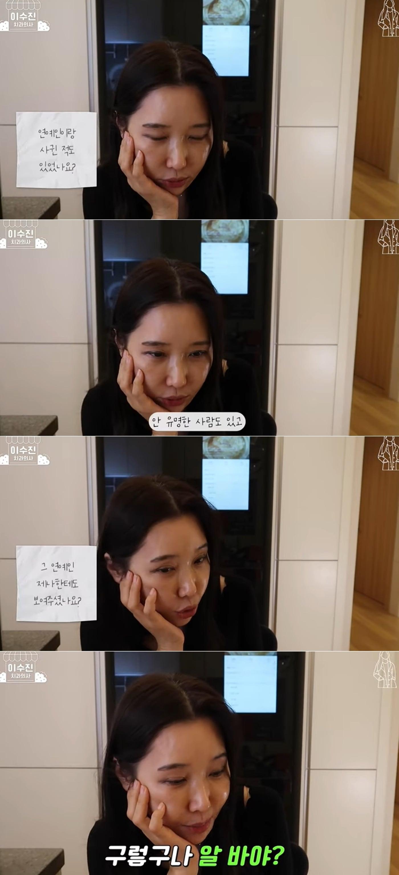 본문 이미지 - 이수진 유튜브 채널 영상 갈무리 ⓒ 뉴스1