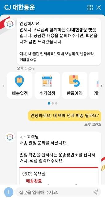 본문 이미지 - CJ대한통운 제공ⓒ 뉴스1