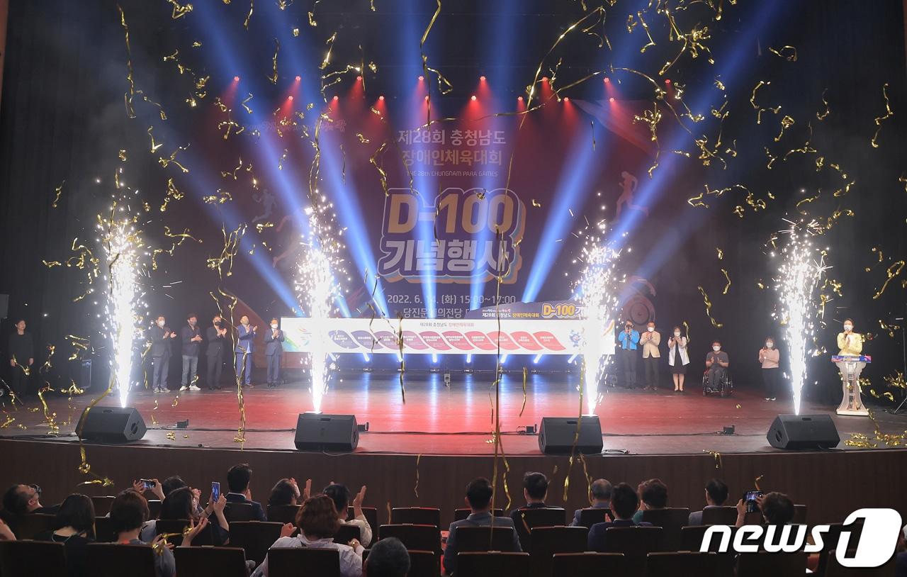본문 이미지 - 충남장애인체육대회 D-100일 기념행사ⓒ 뉴스1