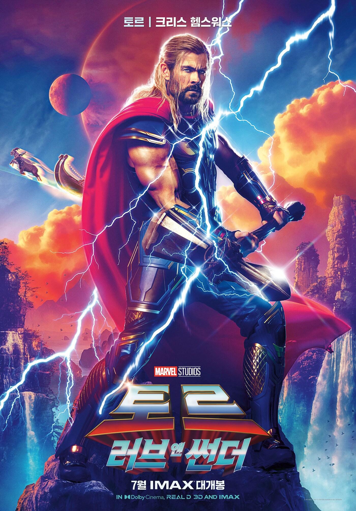 본문 이미지 - '토르' 포스터 ⓒ 뉴스1