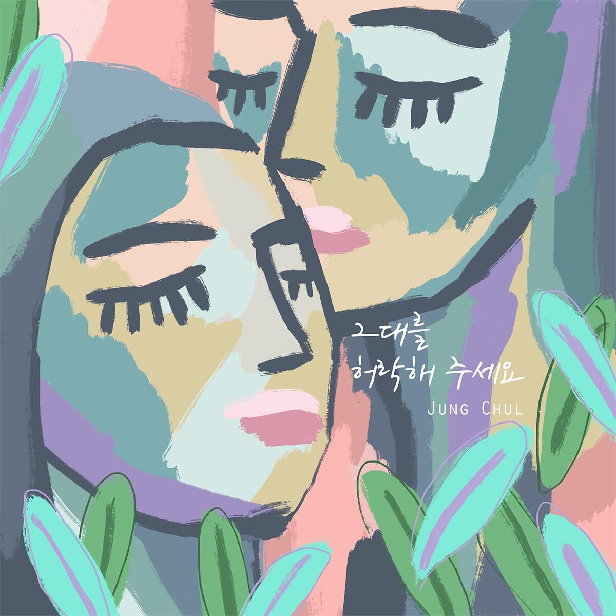 본문 이미지 - 정철 / 버키나인 제공 ⓒ 뉴스1