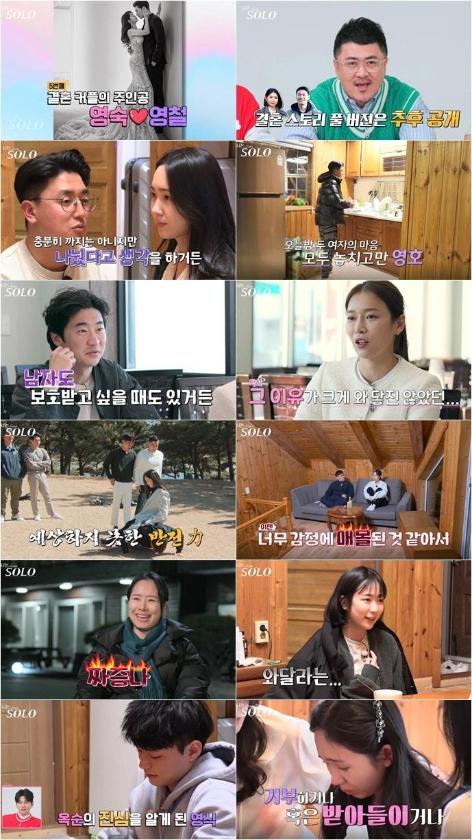 본문 이미지 - ENA플레이, SBS플러스 ⓒ 뉴스1