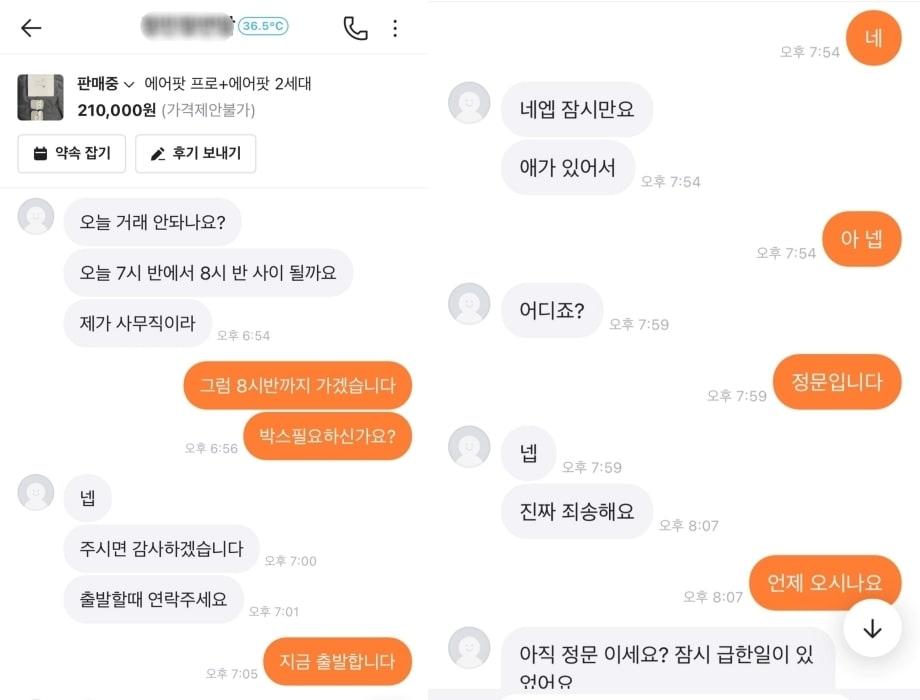 본문 이미지 - (온라인 커뮤니티 갈무리) ⓒ 뉴스1