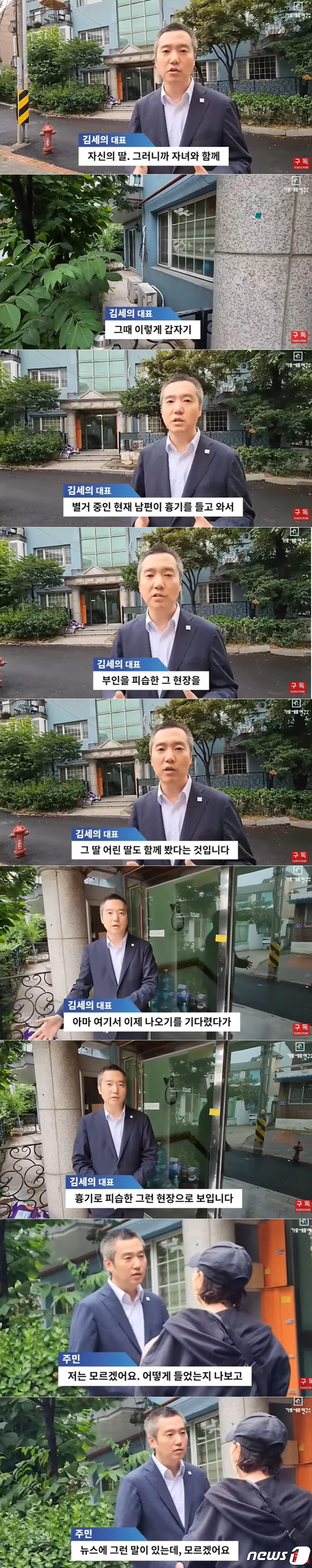 본문 이미지 - 유튜브 채널 '가로세로연구소' 영상 갈무리 ⓒ 뉴스1