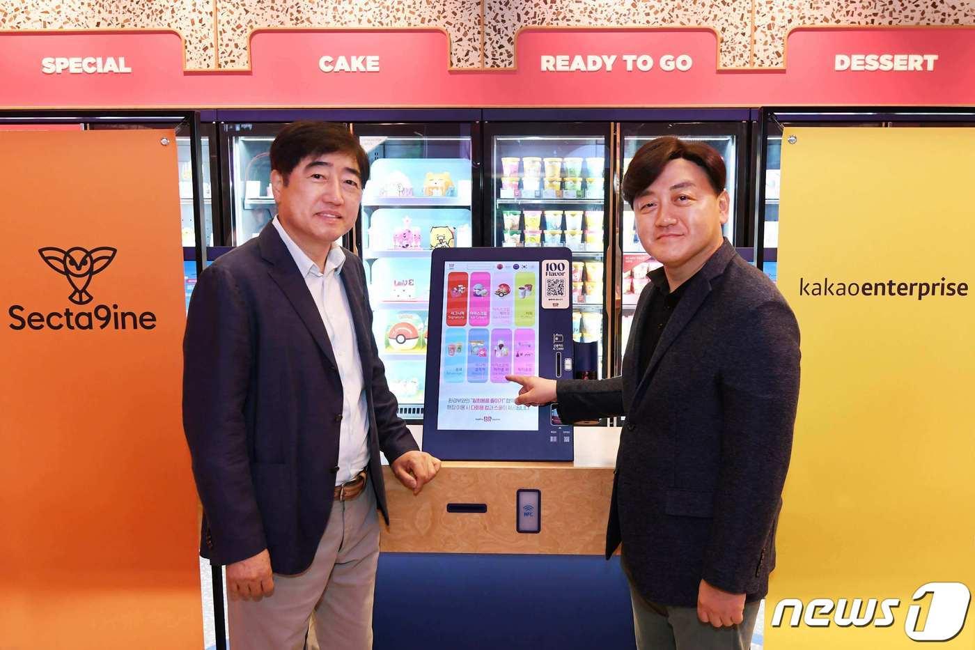 본문 이미지 - 카카오엔터프라이즈-섹타나인, F&B 업계 디지털 전환 위해 양해각서(MOU) 체결(카카오엔터프라이즈 제공)ⓒ 뉴스1