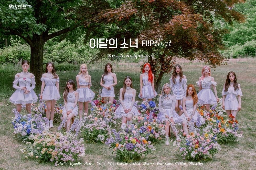본문 이미지 - 이달의 소녀 / 블록베리크리에이티브 제공 ⓒ 뉴스1