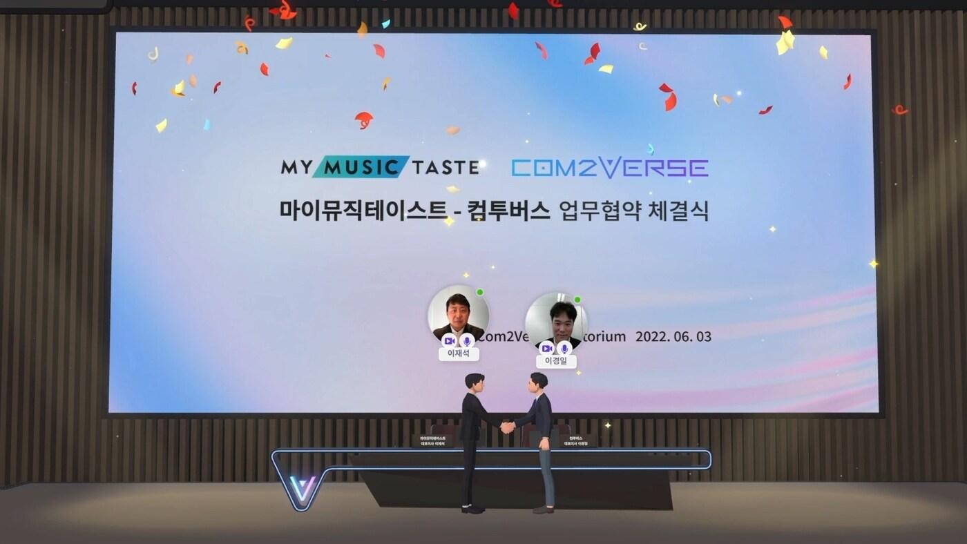 (컴투버스 제공) ⓒ 뉴스1