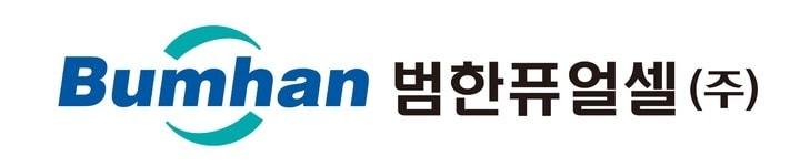 본문 이미지 - 범한퓨얼셀 CI ⓒ 뉴스1