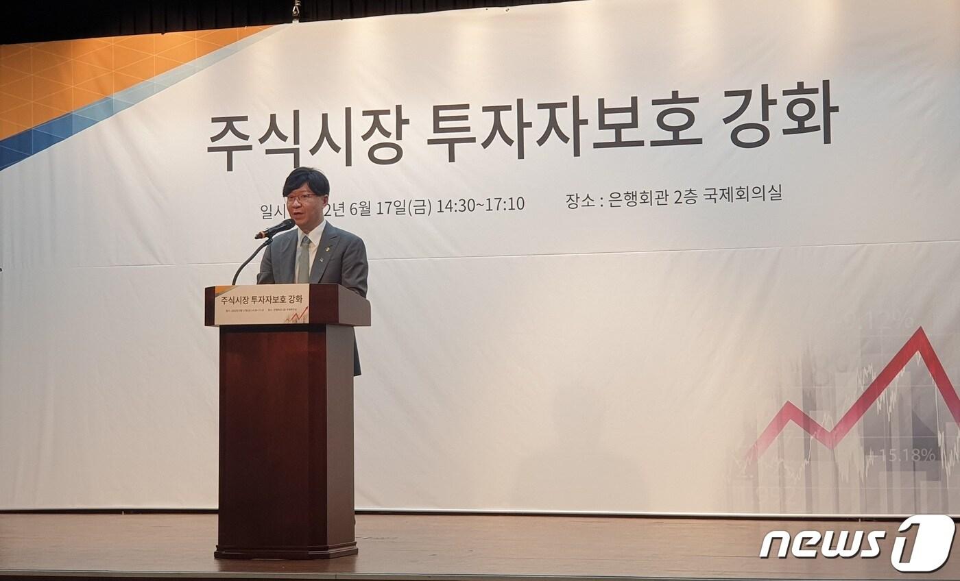 본문 이미지 - 17일 김소영 금융위 부위원장이 서울 중구 은행회관에서 열린 '주식시장 투자자보호 강화' 세미나에 참석해 축사하고 있다. 2022.06.17 News1 ⓒ 뉴스1 강은성기자