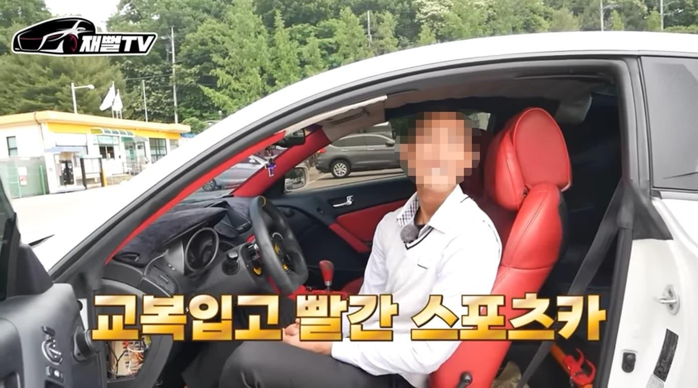 제네시스 쿠페를 몰고 등하교하는 고등학교 3학년 학생. (유튜브 '재뻘TV' 갈무리) ⓒ 뉴스1