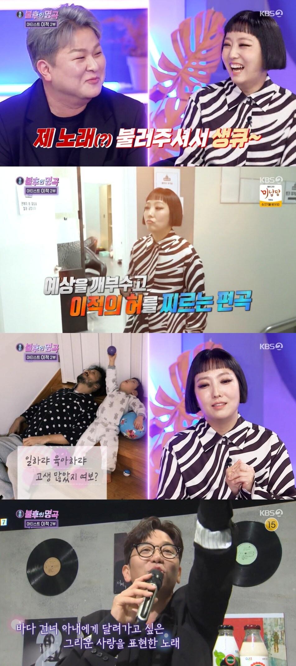 본문 이미지 - KBS 2TV '불후의 명곡' 방송 화면 캡처 ⓒ 뉴스1