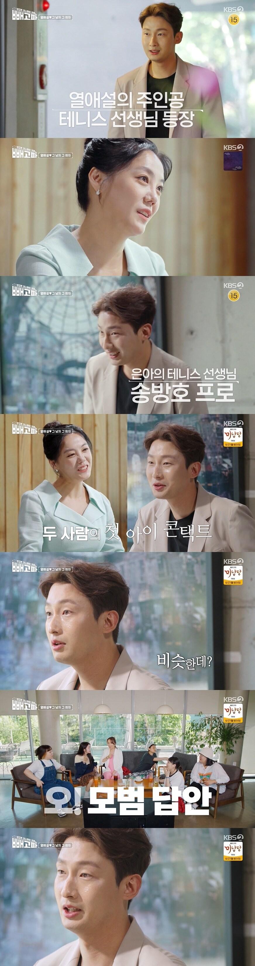 본문 이미지 - KBS 2TV ⓒ 뉴스1