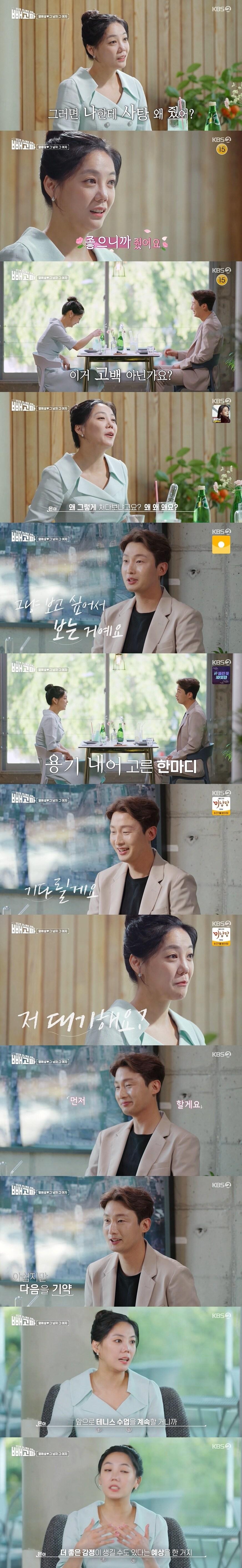 본문 이미지 - KBS 2TV ⓒ 뉴스1