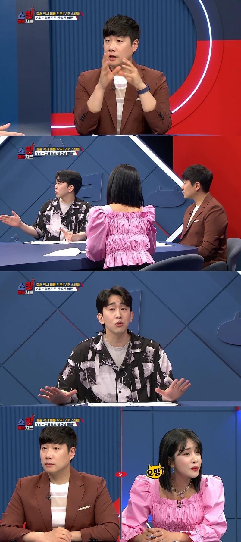 본문 이미지 - MBC에브리원 '쇼킹 받는 차트' ⓒ 뉴스1