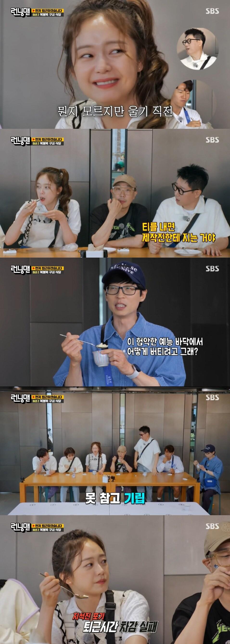 본문 이미지 - SBS '런닝맨' 방송 화면 캡처 ⓒ 뉴스1