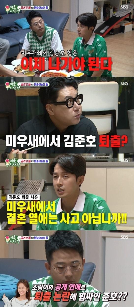 본문 이미지 - SBS '미운 우리 새끼' 방송 화면 캡처 ⓒ 뉴스1