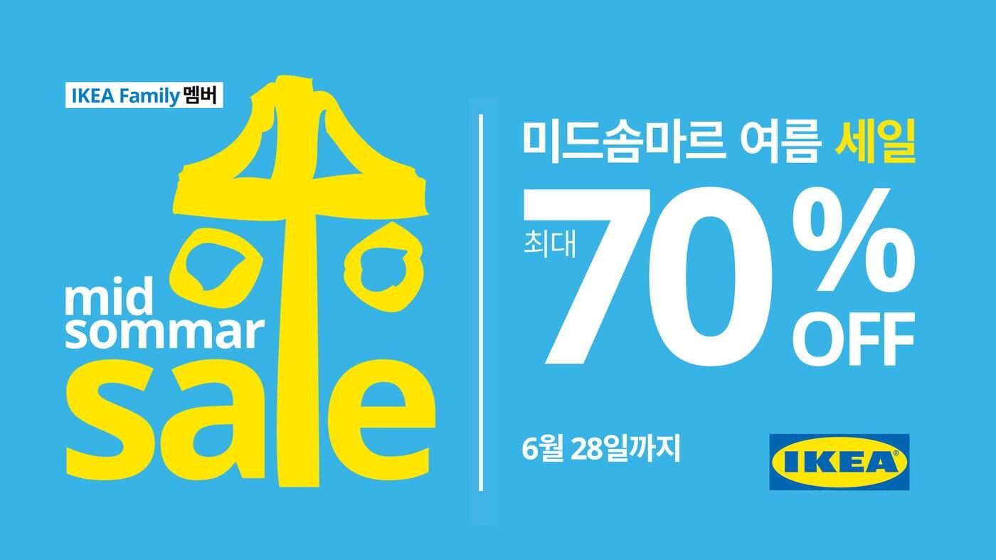 이케아코리아 제공ⓒ 뉴스1