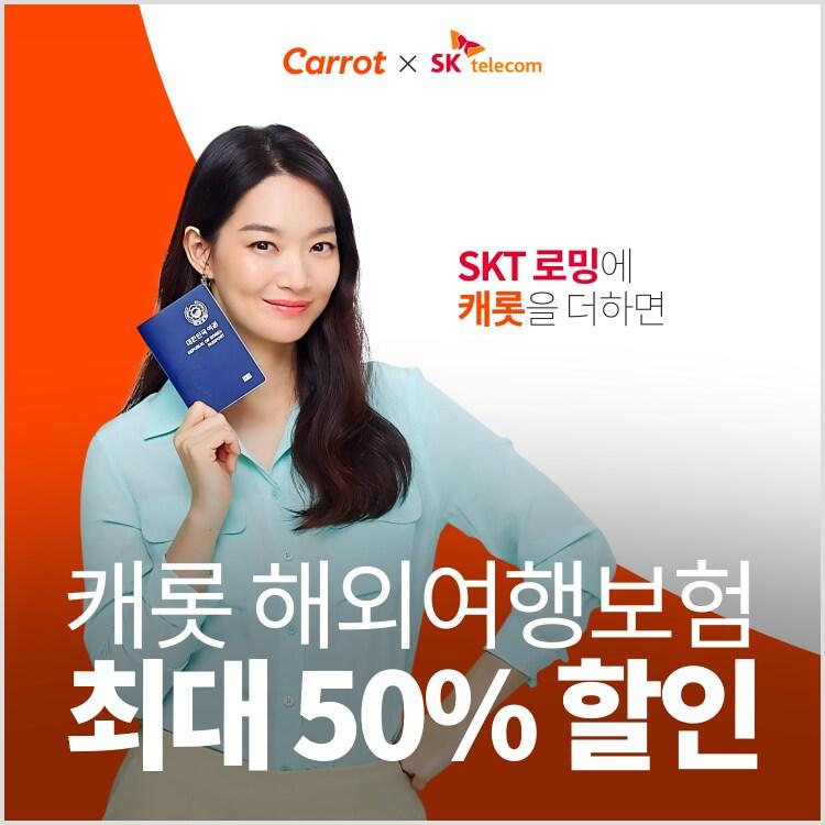 본문 이미지 - 캐롯손보 제공/뉴스1