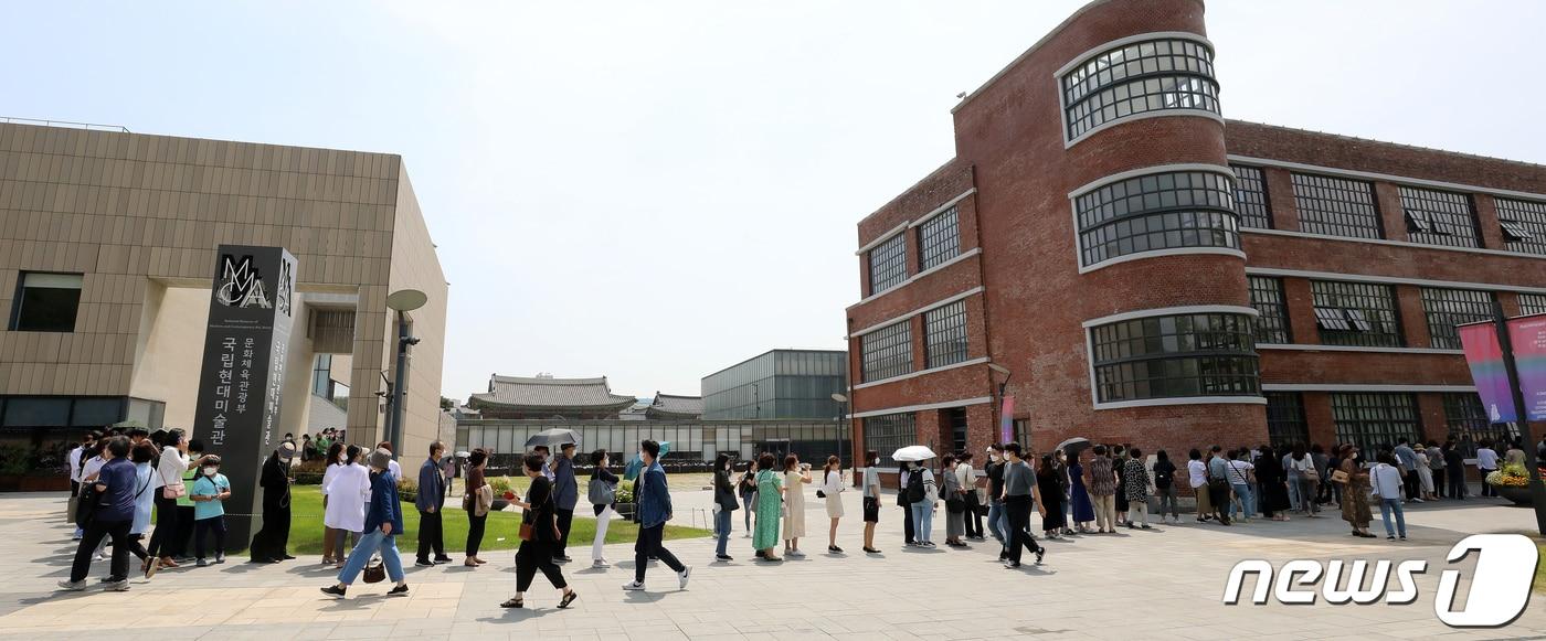 본문 이미지 - 서울 종로구 국립현대미술관 서울관. 2022.6.2/뉴스1 ⓒ News1 김진환 기자