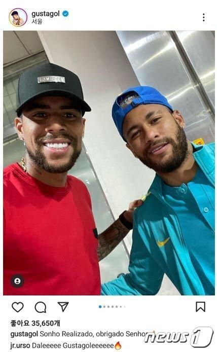 본문 이미지 - 네이마르(오른쪽)와 구스타보(구스타보 SNS)ⓒ 뉴스1