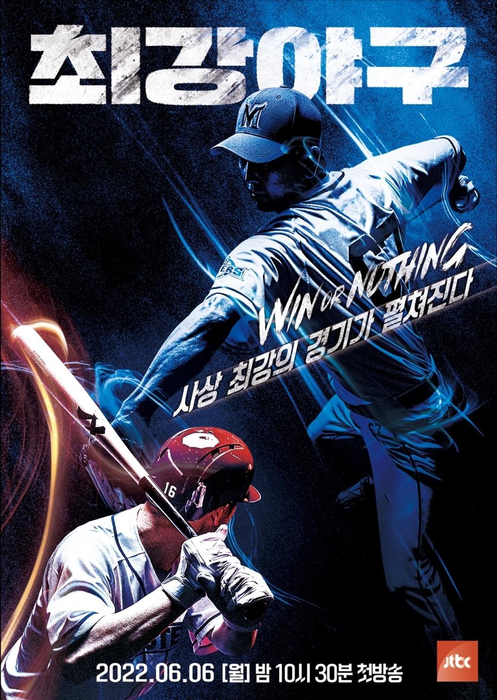 본문 이미지 - 사진제공=JTBC ⓒ 뉴스1