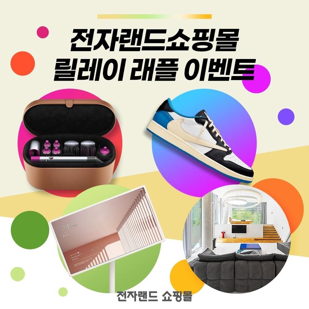 본문 이미지 - 전자랜드 '릴레이 래플' 행사.(전자랜드 제공) ⓒ 뉴스1