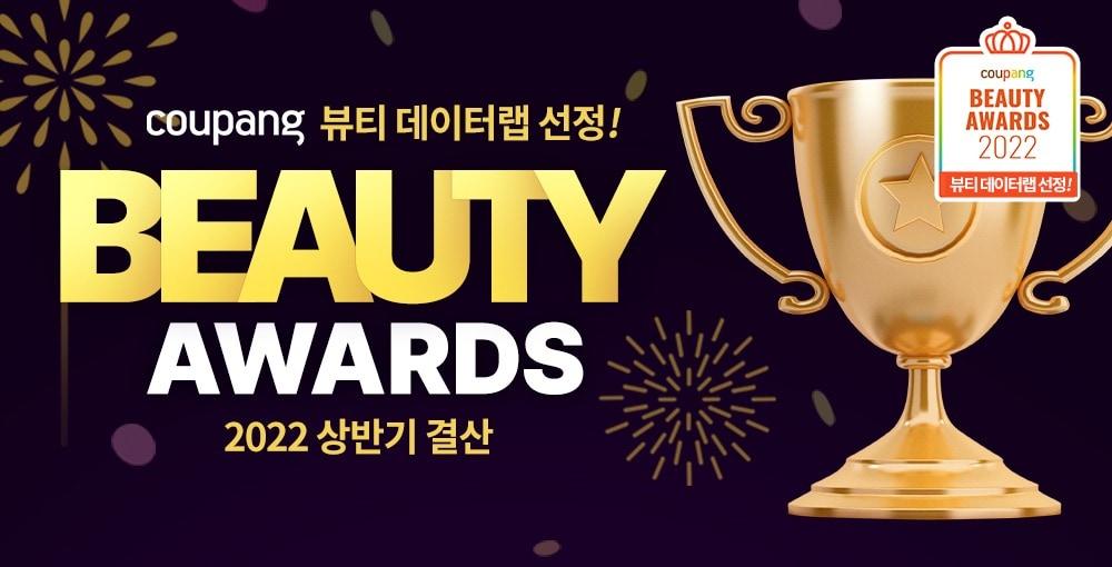 본문 이미지 - 쿠팡 '2022 상반기 뷰티 어워즈'.(쿠팡 제공) ⓒ 뉴스1