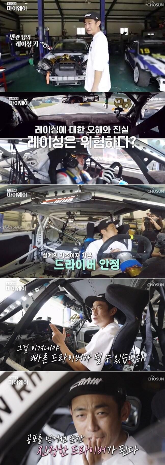 본문 이미지 - TV조선 '스타다큐 마이웨이' 방송 화면 갈무리 ⓒ 뉴스1