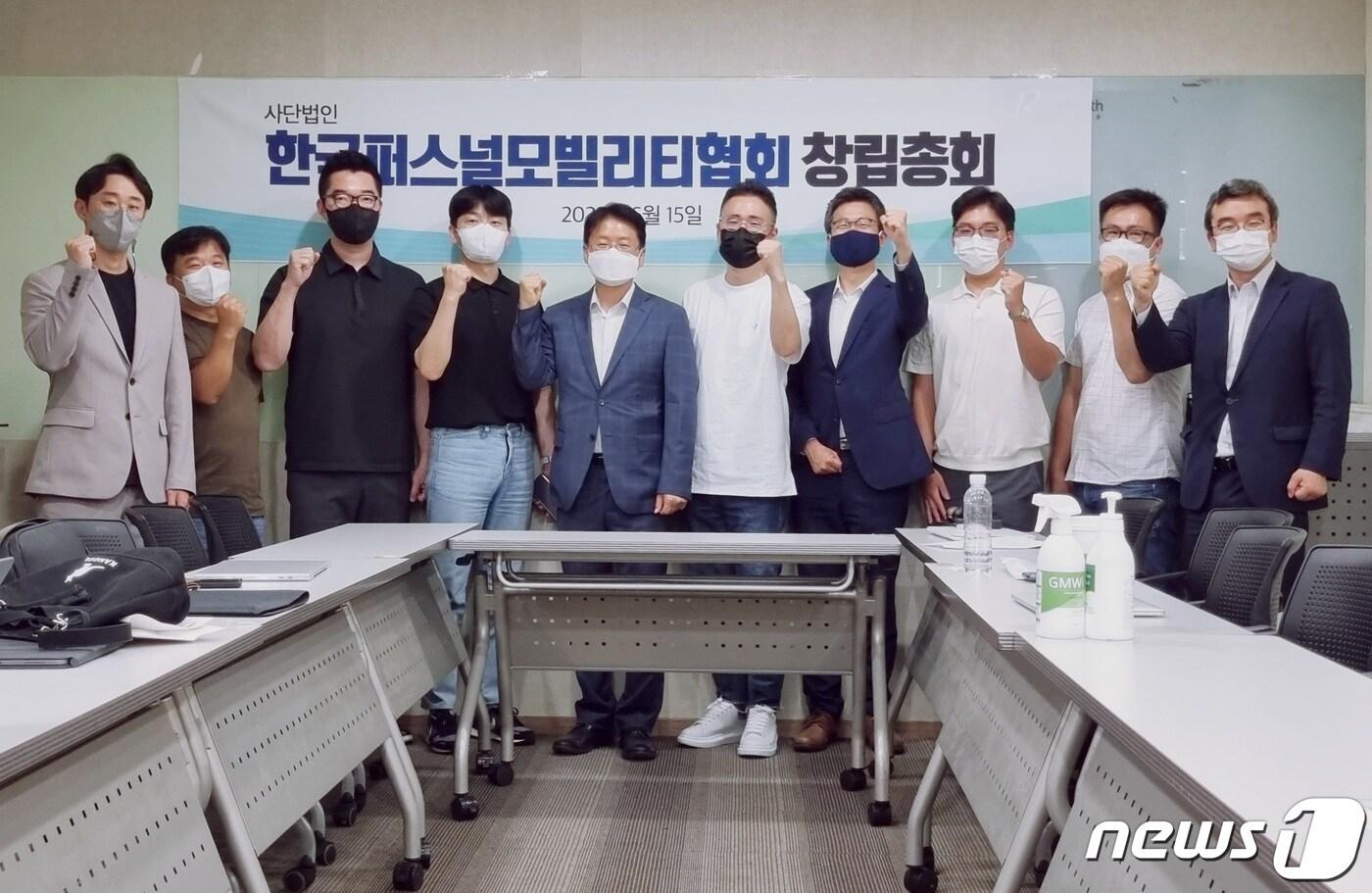 본문 이미지 - 한국퍼스널모빌리티협회 창립총회 개최(한국퍼스널모빌리티협회 제공)ⓒ 뉴스1