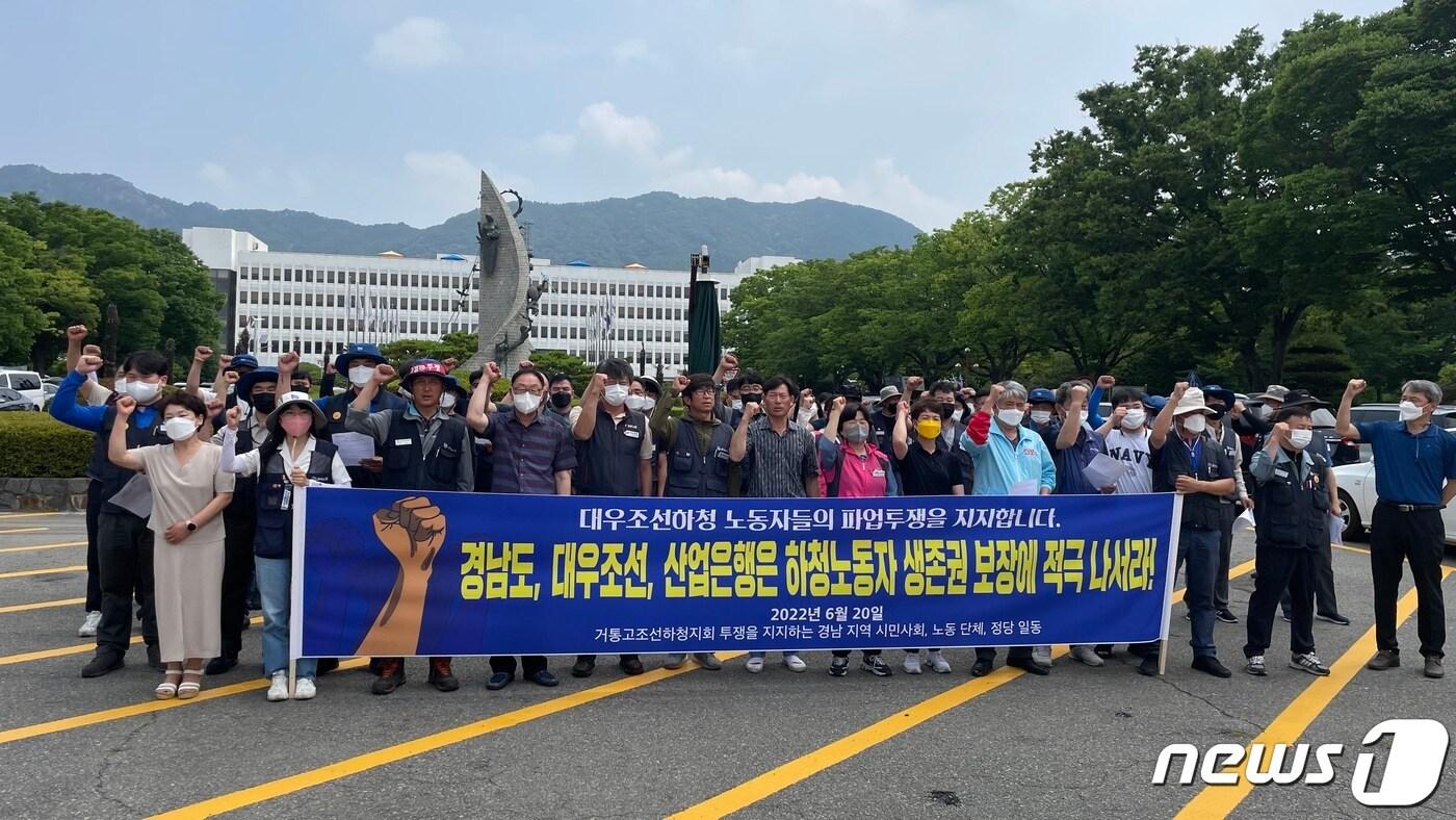 본문 이미지 - 경남 노동·시민사회단체, 진보정당이 20일 경남도청 앞에서 거제 대우조선 하청노동자들의 파업을 지지하는 기자회견을 하고 있다.ⓒ 뉴스1 강정태 기자