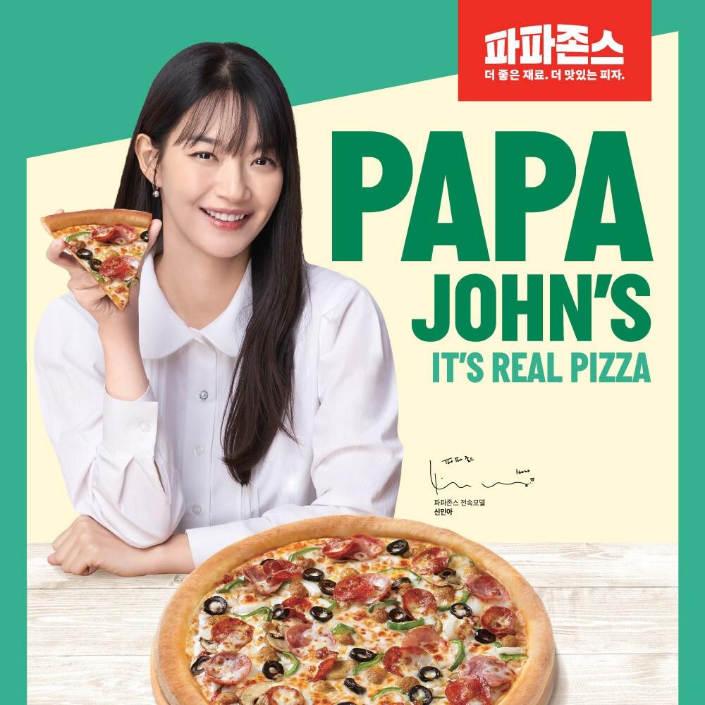 파파존스 피자, 전속 모델 신민아와 신규 TV CF 개시 - 뉴스1