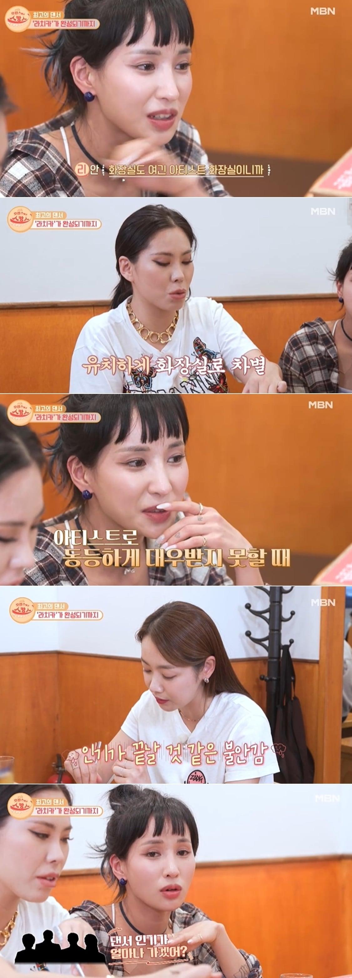 본문 이미지 - MBN '호캉스 말고 스캉스' 방송 화면 갈무리 ⓒ 뉴스1