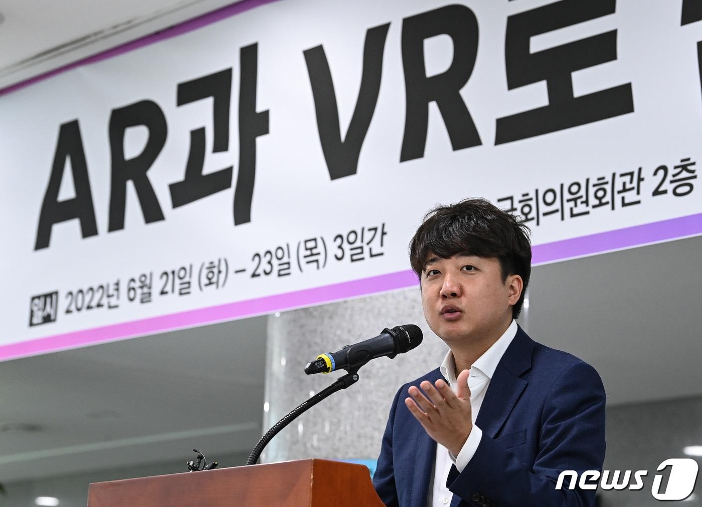 본문 이미지 - 이준석 국민의힘 대표가 21일 오전 서울 여의도 국회 의원회관에서 열린 AR과 VR로 만나는 문화예술 전시회에서 축사를 하고 있다. (공동취재) ⓒ News1 유승관 기자