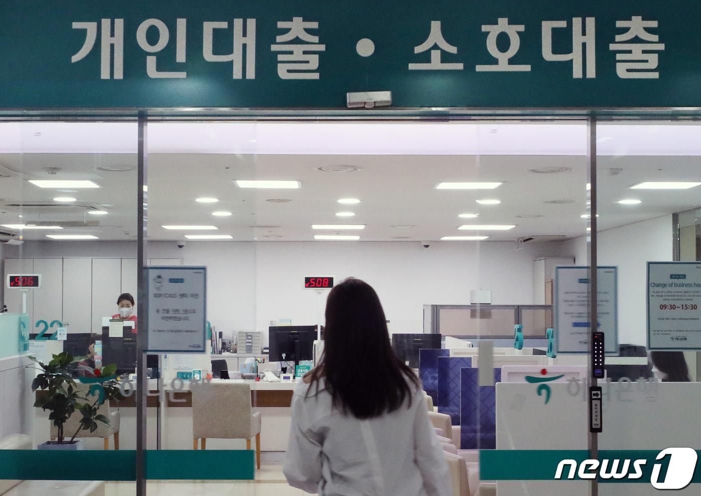  서울 시내의 한 시중은행 대출창구 모습.ⓒ News1 송원영 기자