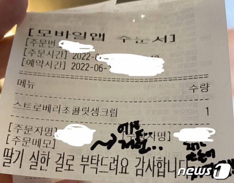 본문 이미지 - 카페 알바생의 막말이 적힌 영수증 (온라인 커뮤니티 갈무리) ⓒ 뉴스1